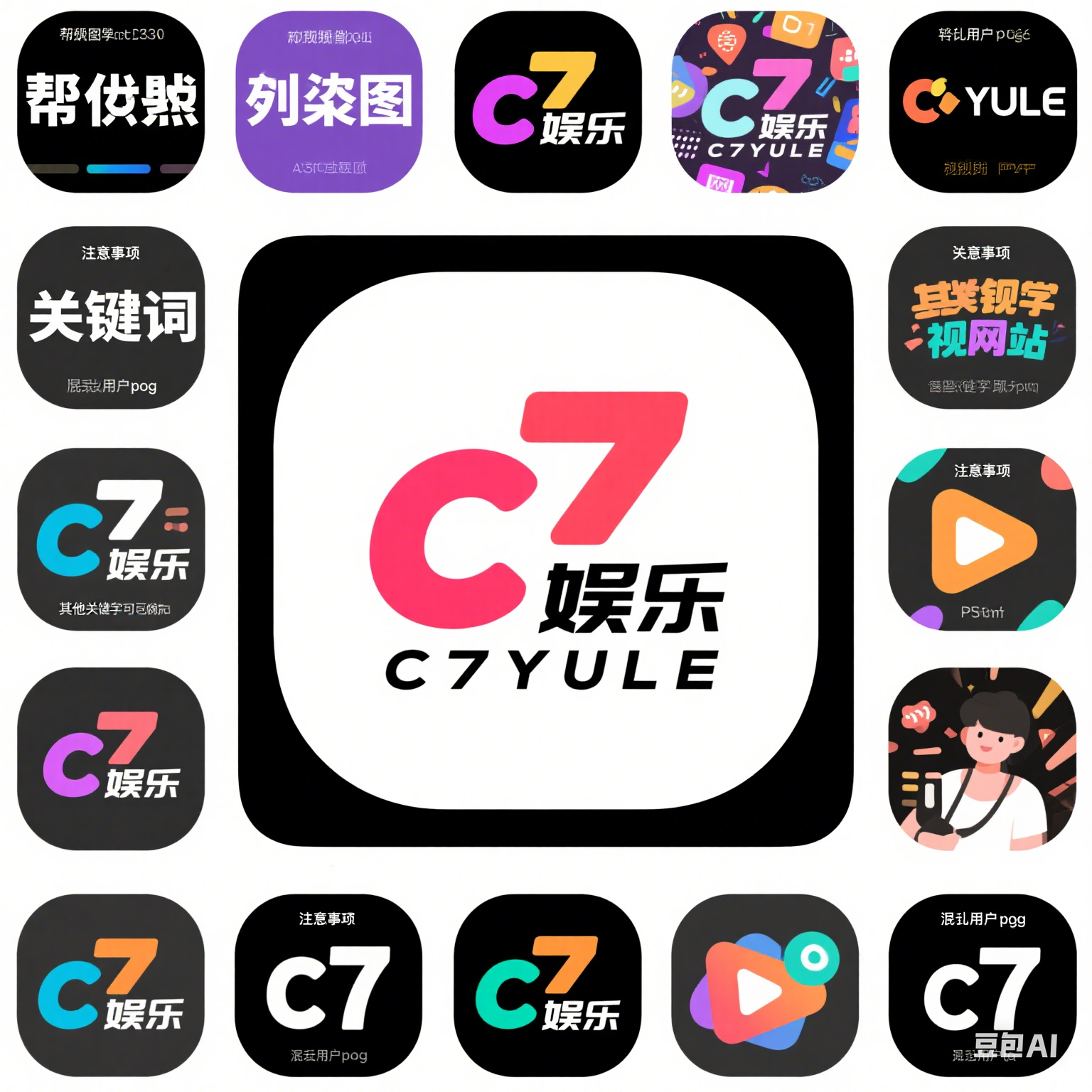 c7娱乐